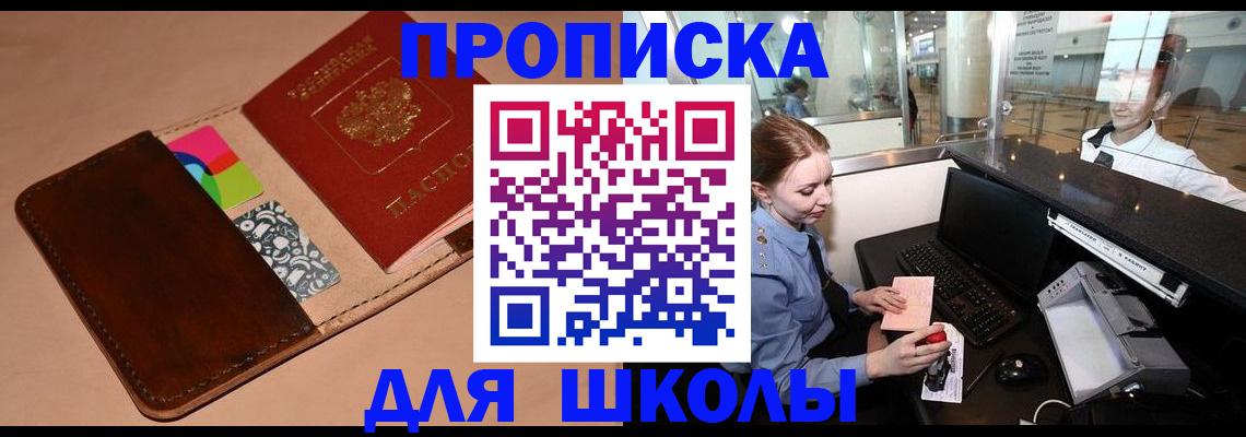 временная регистрация собственник в Шуе