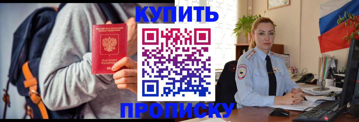 временная регистрация недорого в Шуе