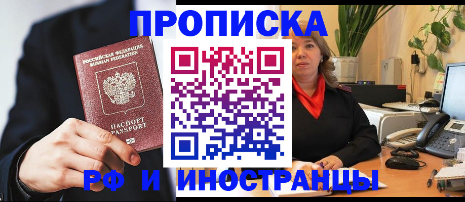 прописка ребенка в Шуе