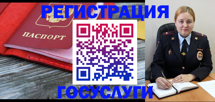 миграционный учет в Шуе