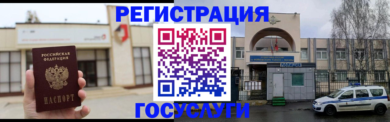 прописка ребенка в Шуе