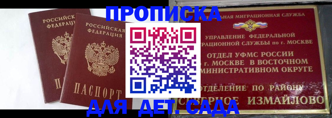 временная прописка в Шуе