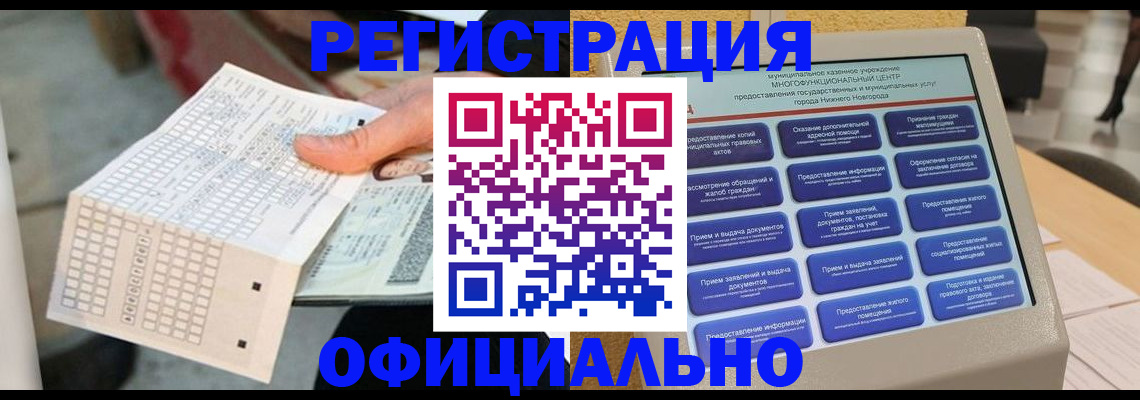 прописка для кредита в Шуе