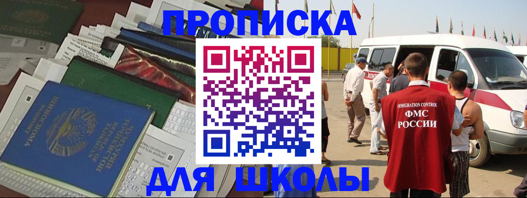 прописка поиск в Шуе